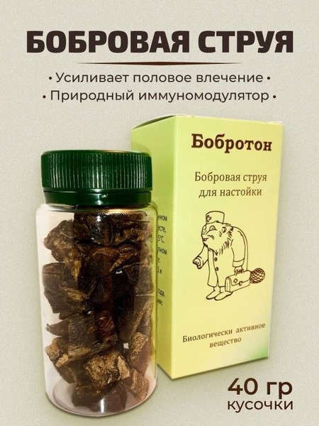 Castoreum Tincture: Benefits & Uses