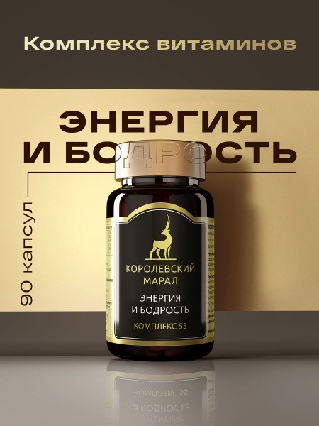 Royal Maral Antler Energy & Vitality Supplement - 90 Capsules
