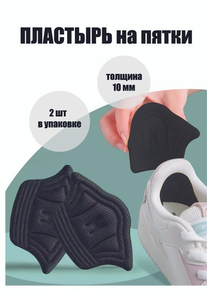 Shoe Pads (2 Pack): Blister & Chafing Protection for Heels