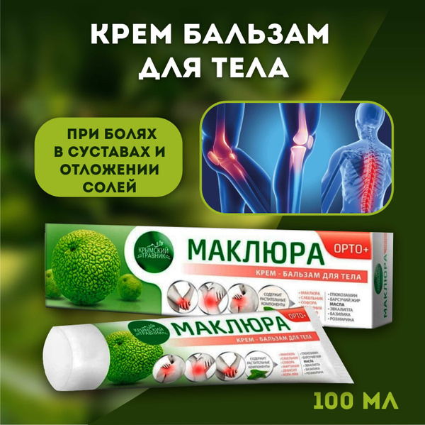 Maclura Joint Pain & Salt Deposit Cream-Balm, 100ml