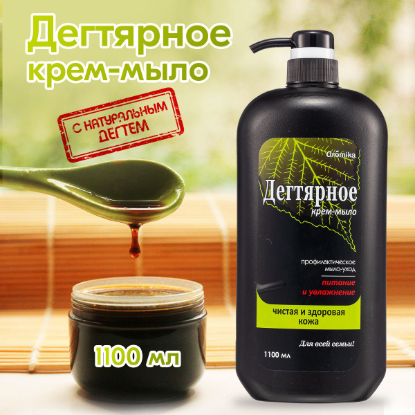 Aromika Liquid Hand Soap (1100ml)