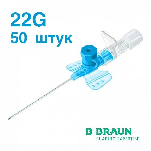 B.Braun Vasofix Certo 22G IV Catheters (50 Pack)