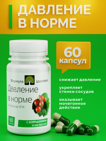 PhytoActive #14: Normalize Your Blood Pressure