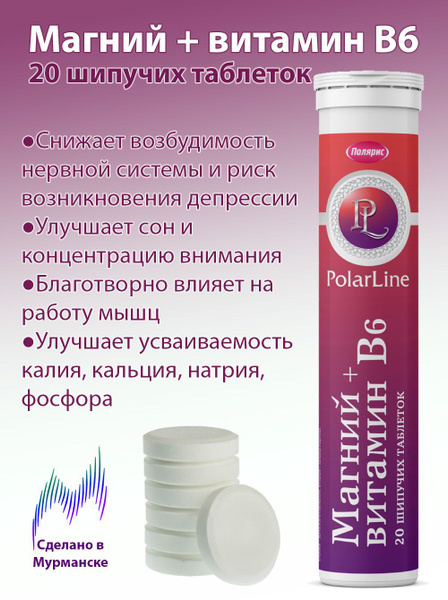 Magnesium & B6 Effervescent Tablets (3.8g)