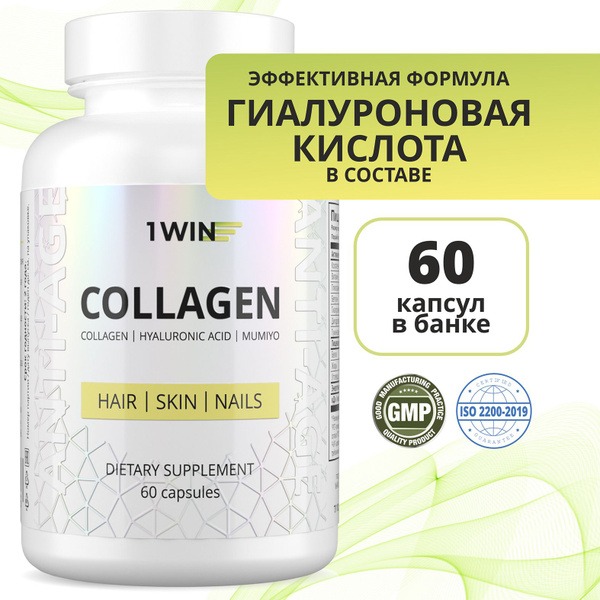 Collagen with Hyaluronic Acid & Siberian Mumie: 60 Capsules for Joints, Skin, Hair & Nails