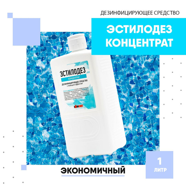 Estilodez Concentrate Disinfectant - 1L Multi-Purpose Solution