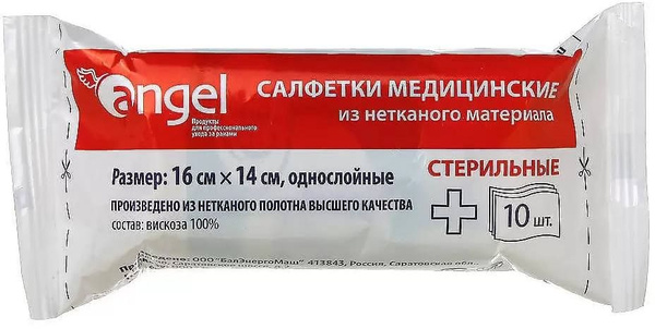 Sterile Sorbent Medical Wipes (16x14cm, 10 Pack)