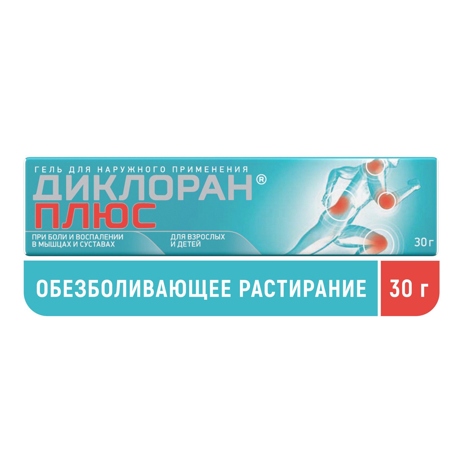 Dicloran Plus Gel 30g: Pain & Inflammation Relief