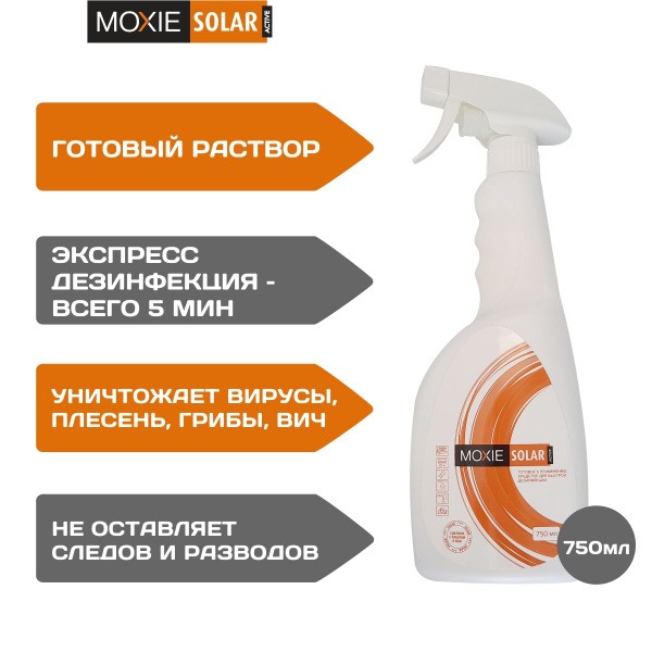 Moxi Solar Disinfectant (Intersén-Plus) - 750ml Bottle
