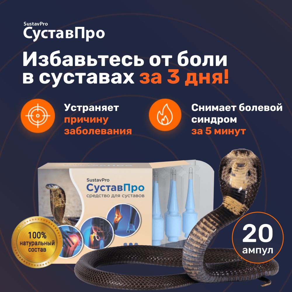 Joint & Muscle Pain Relief Gel: SustaPro