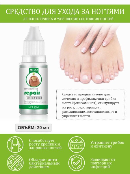 Nail Fungus Treatment: Maximum Strength, Safe Infection Protection