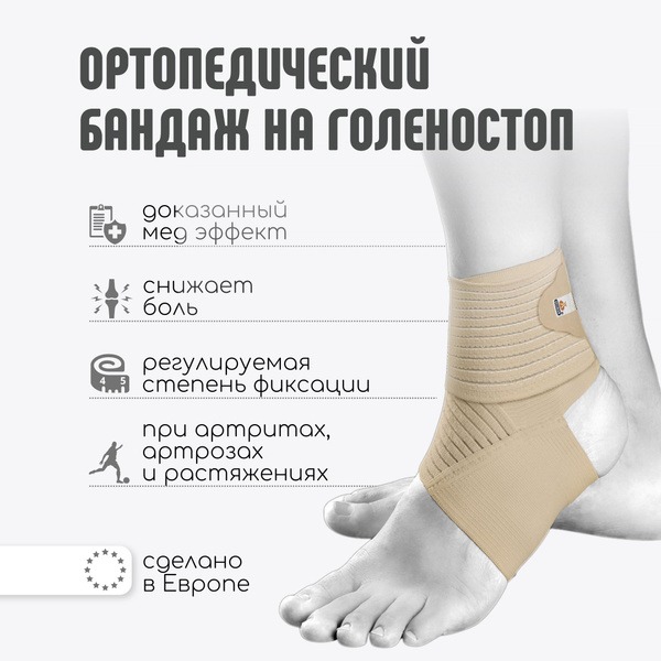Orliman Ankle Support Brace with Compression: Spain's TN-241 Sports Stabilizer