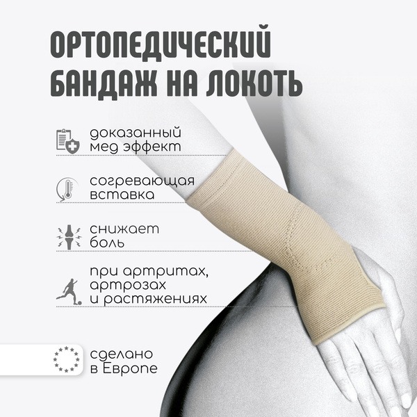 Orliman Elastic Wrist Support Brace: Spain's TN-260 Sports & Orthopedic Hand Splint