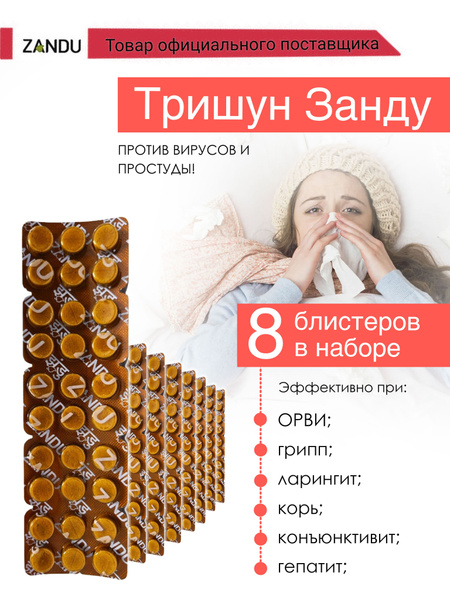 Zandu Trishun Tablets: Broad-Spectrum Antiviral for Flu & Cold Relief