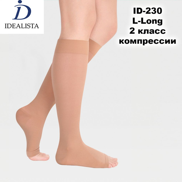 Beige Compression Socks - 20-30 mmHg - One Pair