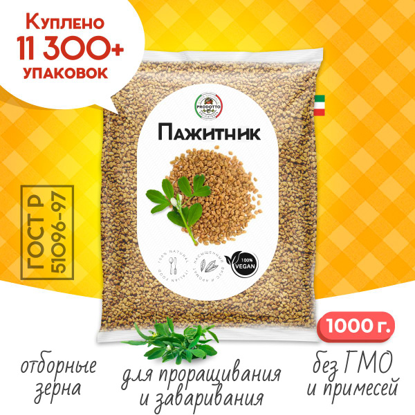 Fenugreek Seeds (1kg) for Sprouting & Cooking: Spice, Chaman, Helba