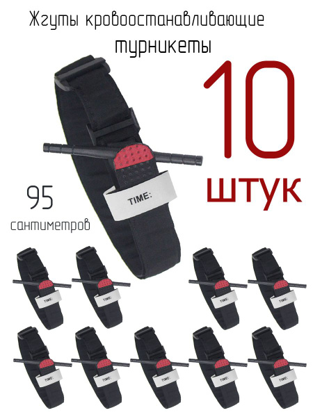 High-Quality Tourniquet for Blood Collection & Emergency Hemostasis