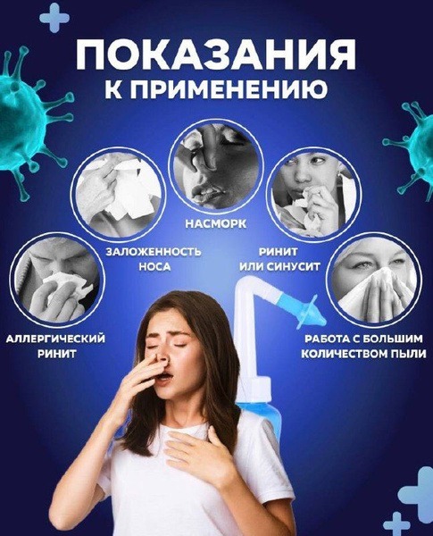 Portable Nasal & Oral Irrigator for Cold Relief