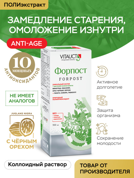 Vitauct Outpost: Strengthen Your Blood Vessels