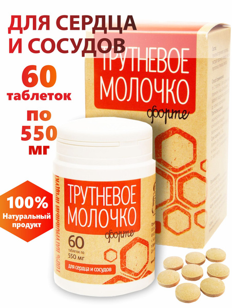 Drone Milk for Heart & Vessels: 60 Herbal Tablets, Altai Tradition
