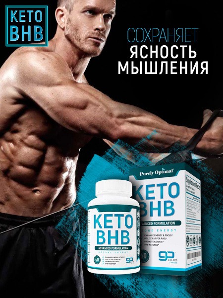 Keto BHB Fat Burner: Weight Loss Supplement for Men & Women (60 Capsules)