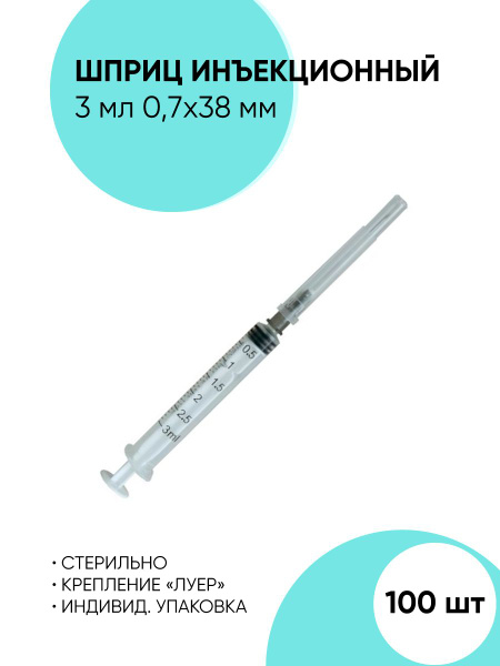 3ml Medical Injection Syringes (100 Pack)