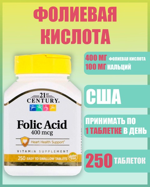Folic Acid 400mcg (250 Tablets) - 21st Century
