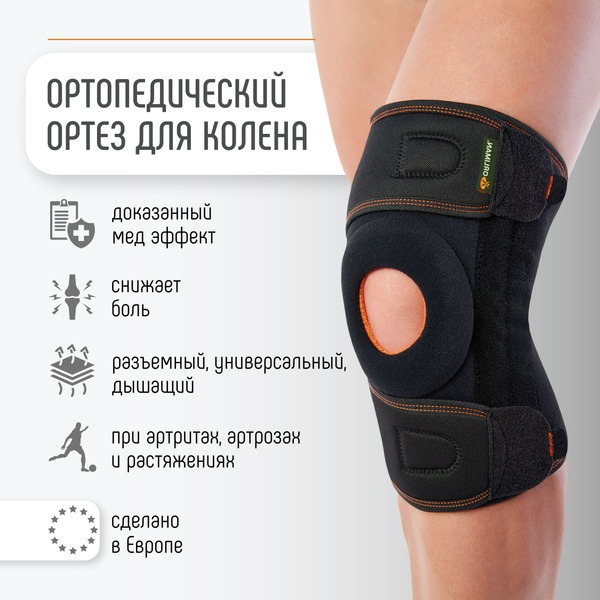 Orliman 7119 Knee Brace: Spain's Best Orthopedic Knee Support