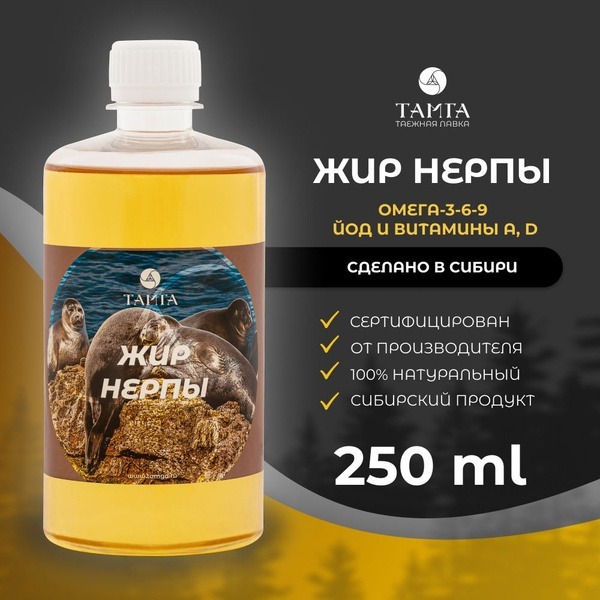 TAMGA Natural Seal Fat, 250ml
