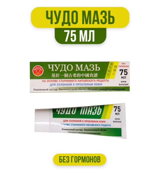 Maouli Psoriasis Ointment: 75ml Face, Hand & Body Cream