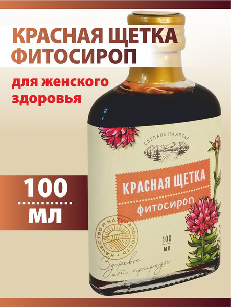 Red Brush Syrup (100/250ml) - Altai Traditions