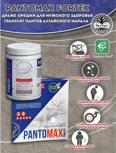 Pantomax Fortex: Men's Health Candy-Coated Tablets