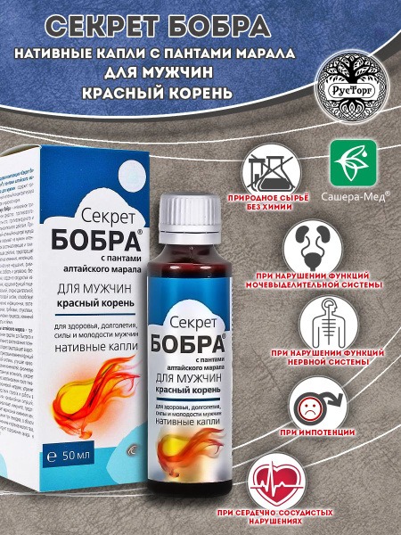 Bobcat Secret Drops for Men: Altai Maral Antler & Red Root Extract, 50ml