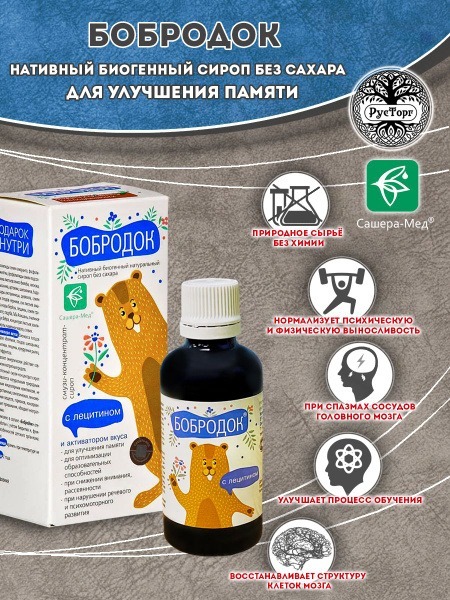Bobrodok Syrup with Lecithin: Sharpen Your Mind & Boost Memory (50ml Sachet)