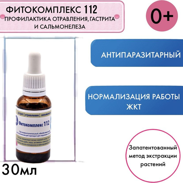 VolgaLad-112 Herbal Drops for Infant Poisoning, Gastritis & Salmonellosis (0+ Months, 10ml)
