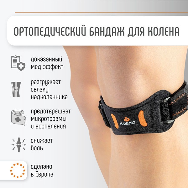 Orliman Knee Brace Support: Patellar Stabilizer & Ligament Support (Spain SP110)