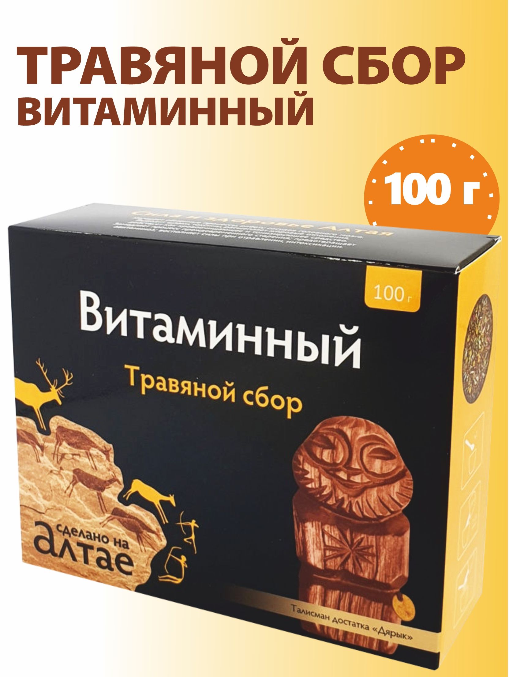 Altai Herbal Vitamin Blend