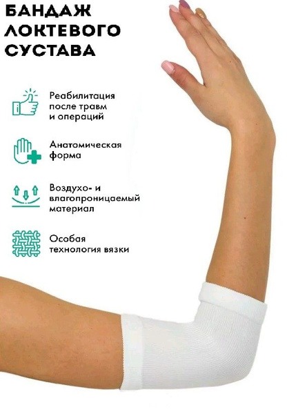 Elbow Brace Support