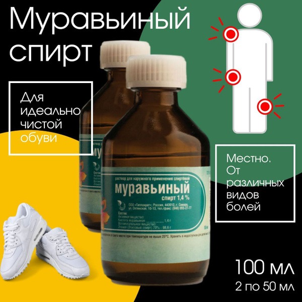 1.4% Ant Alcohol Solution (100ml) for External Use