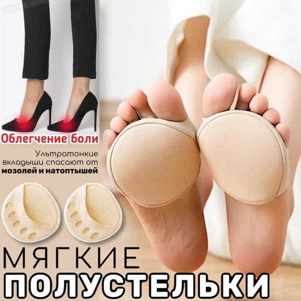 HESOYO Ultra-Thin Heel Inserts for Blisters & Calluses