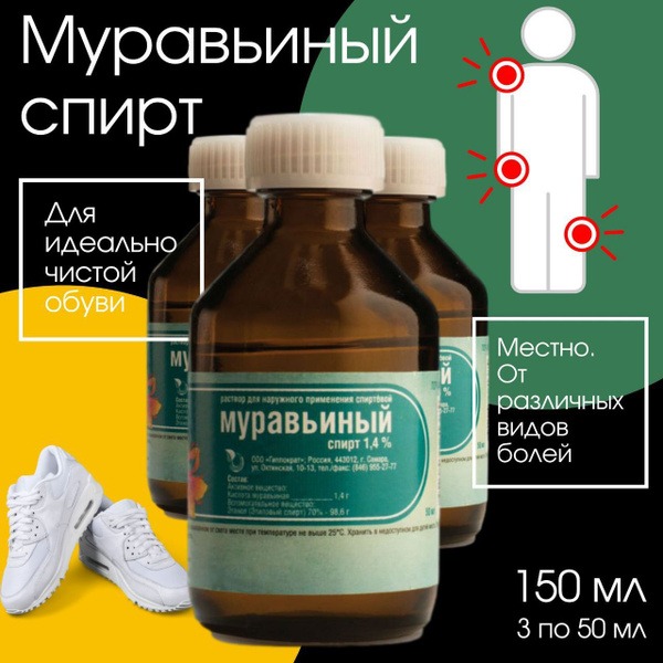 Ant Alcohol 1.4% Topical Solution (150ml)