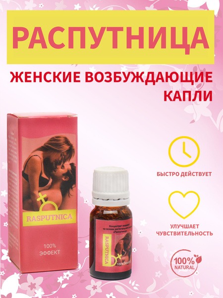 Libido Boosting Drops for Women