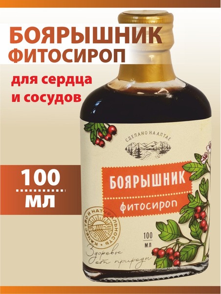Hawthorn Berry Syrup for Heart & Blood Vessels
