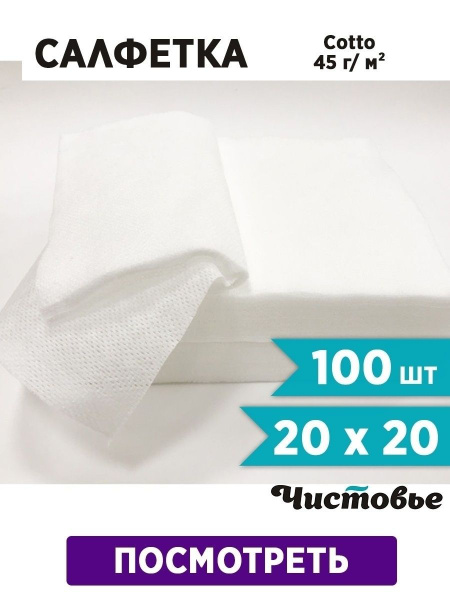 Bulk Pack of 1000 White Cotton Serviettes (20x20cm)