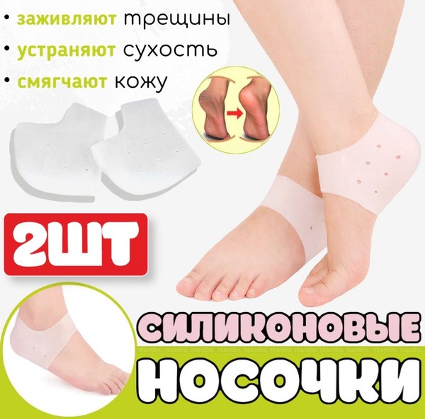 Silicone Heel Socks for Cracked Heels, Calluses & Dry Skin - Moisturizing Foot Care
