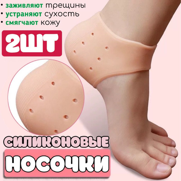 Silicone Heel Socks for Cracked Heels, Calluses & Dry Skin - Moisturizing Foot Care