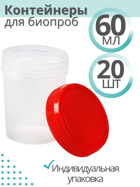 Sterile Sample Containers (60ml, 20 Pack) with Screw Caps