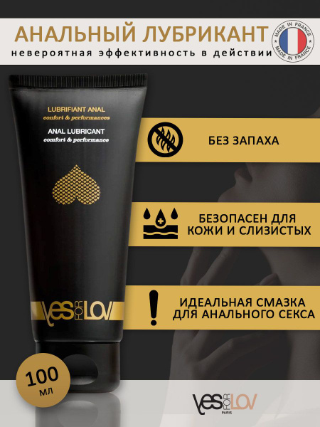 YESforLOV Comfort Performance Anal Lubricant