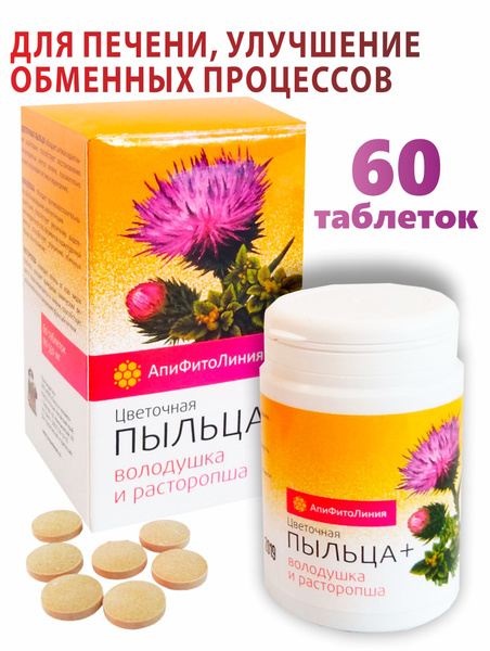 Liver Detox Complex: Flower Pollen & Milk Thistle (Altai Tradition)