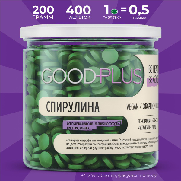 Spirulina Detox Tablets: Weight Loss, Cleanse & Multivitamin Supplement (200g)